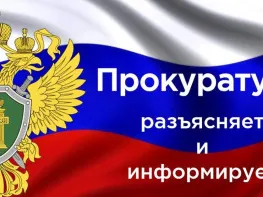 Прокуратура информирует о мерах социальной поддержки семьям участников СВО